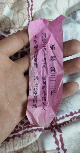 求大师解签什么意思