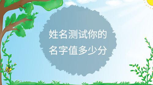 五行起名打分测试