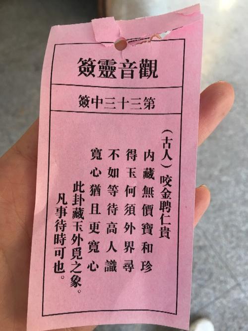 第十四签解签姻缘详解