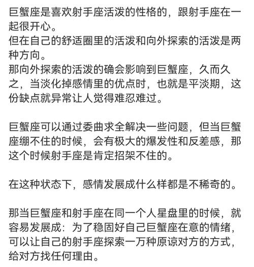 射手与巨蟹座配对指数 射手巨蟹座配对指数是多少