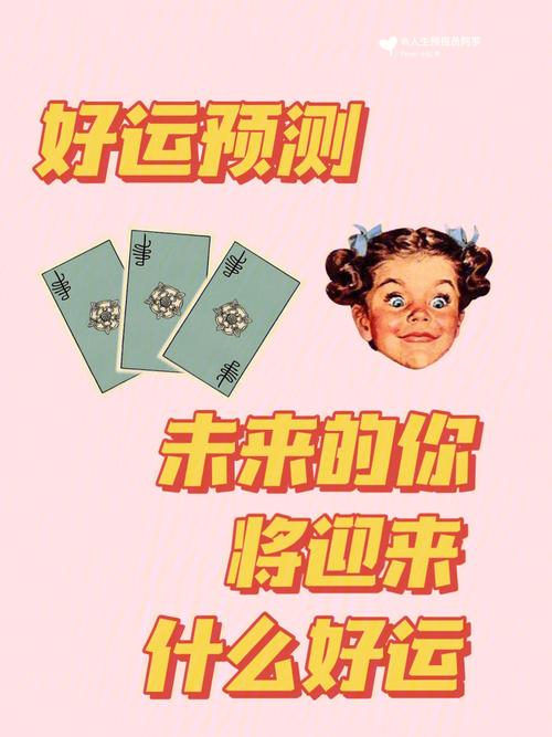 好运预测未来的你将迎来什么好运tarot