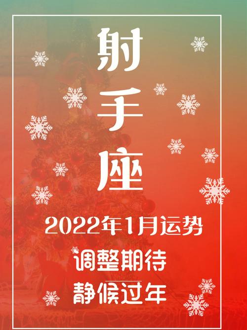 2023年射手座运势完整版 射手座2023年运势完整版