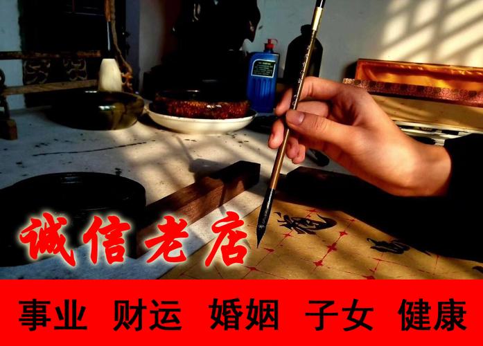 婚姻算命免费算姻缘:免费生辰八字算命姻缘 指迷,真实姓名许世有,男