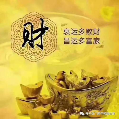 算命八字里有三个财库 八字带三个财库