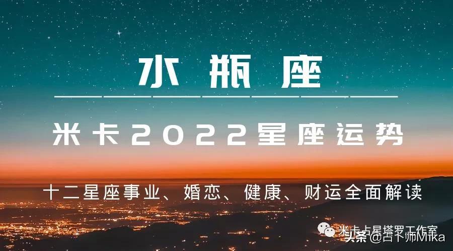 2023年水瓶座全年运势(2023水瓶座全年运势完整版)