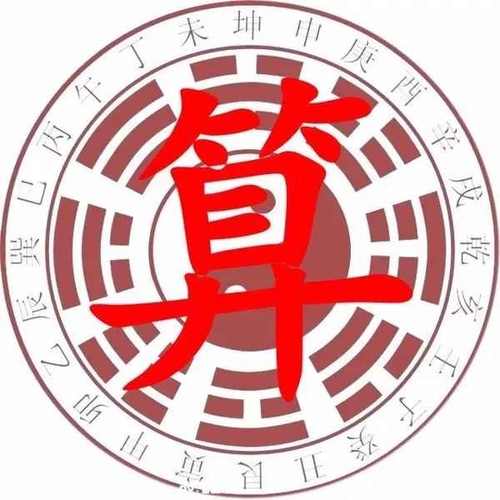 算命生辰八字2023(八字算命老黄历免费网)