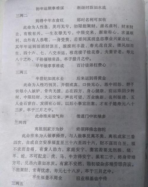 诸葛称骨算命表 年月日时辰算几斤几两