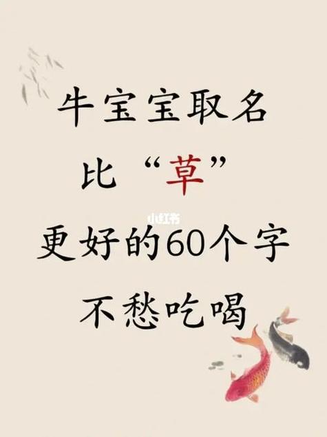 2023年牛宝宝取名大全 2023年牛宝宝名字