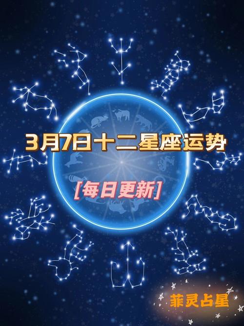 农历三月初七是什么星座 农历2月初五什么星座