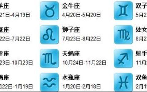 阴历9月18是什么星座 阴历9月8日是什么星座