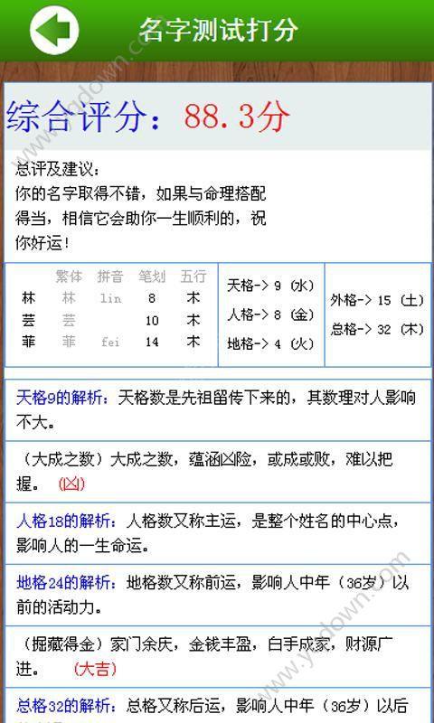 保险起名字 保险app取名