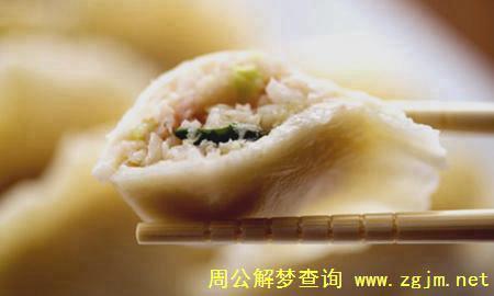 梦见饺子 吃饺子 水饺是什么意思_周公解梦