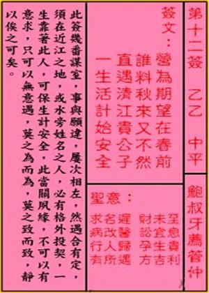 直遇清江贵公子解签