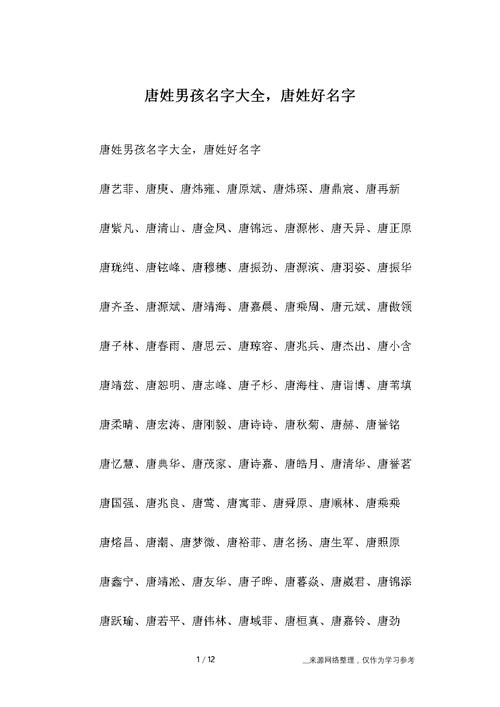 2023年起名字大全男孩 2023年起名字大全男孩生辰八字起名