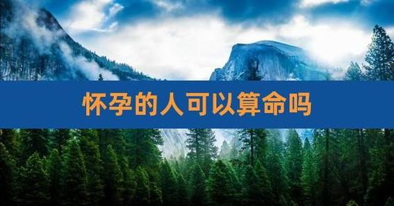 梅花易数预测是否怀孕得风水山渐变巽为风卦易测算命最(怀孕能算命吗)