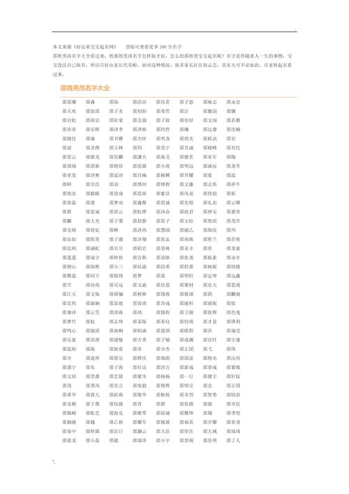 2023年男孩子起名大全 17年男孩名字大全