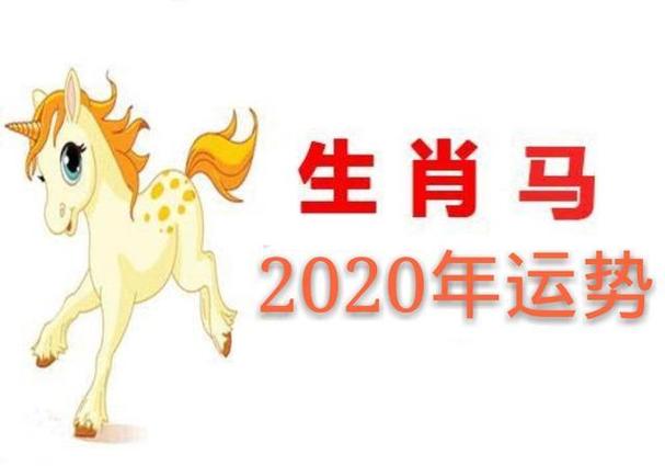 2023马年属马运势(78年属马财运)