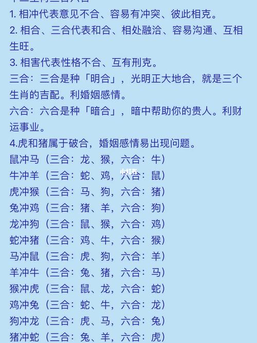 属相配对测试婚姻等次 属相的配对测试婚姻