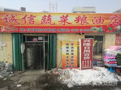 粮油店起名大全不重名