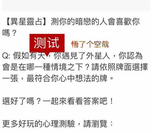 占卜暗恋的他喜欢你吗 占卜他暗恋我吗