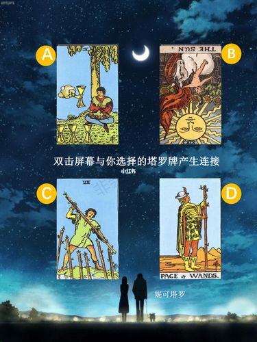 【塔罗测试】他是否喜欢你?_星座命理_星座命理其他