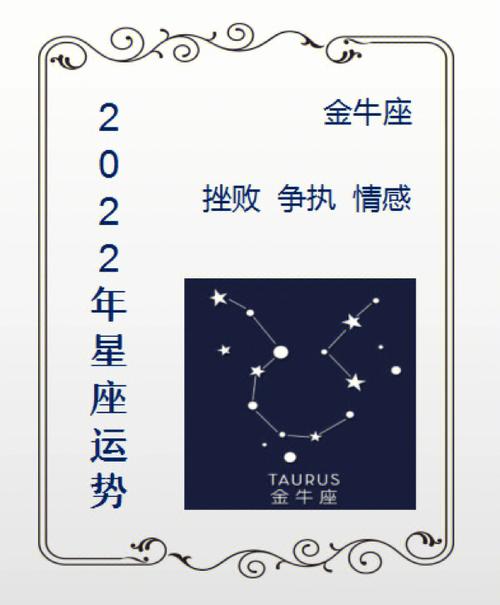 2023年六月金牛座运势 2023年6月什么星座