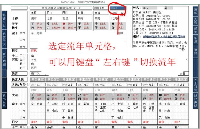 元亨利贞六爻排盘系统 元亨利贞免费六爻占卜