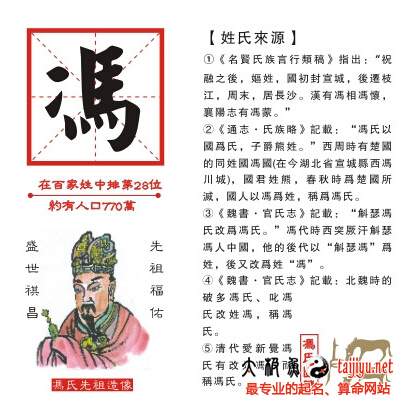 冯姓男孩起名满分名字(冯姓的男孩取什么名最好)