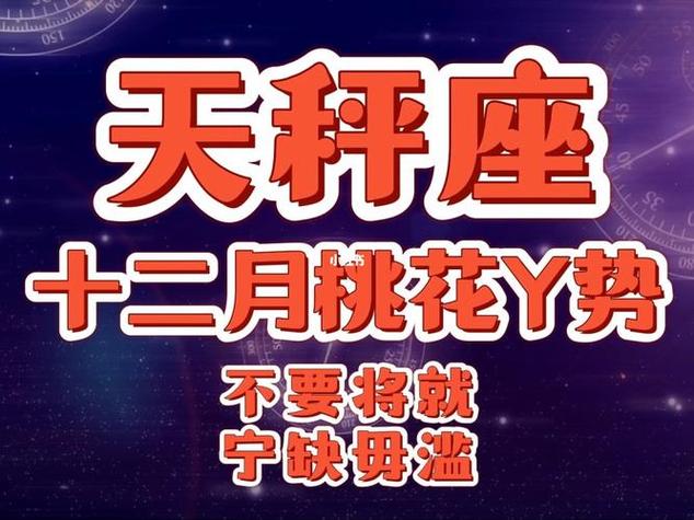 天秤座今年运势2023(天秤座今年的运势2023年)