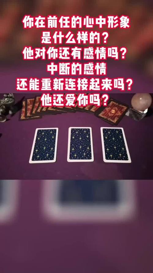 占卜他爱你吗 占卜他值得我继续爱吗