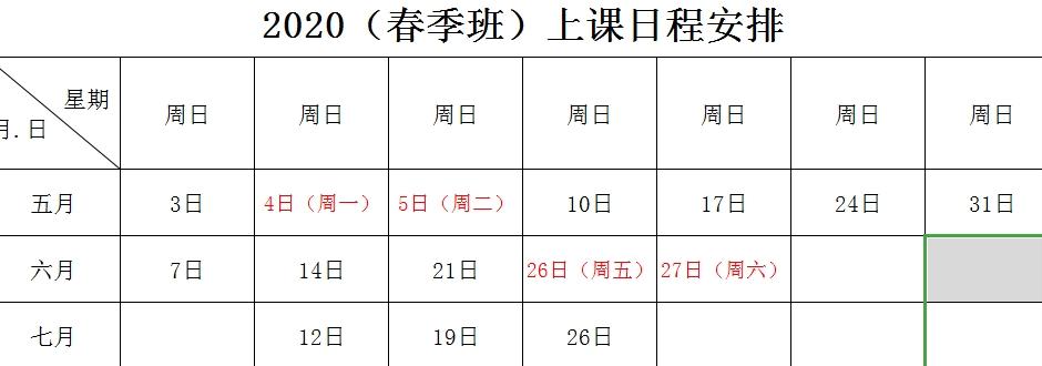 舞之林舞蹈学校招生进行中