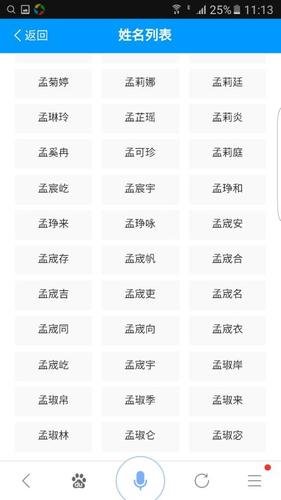 2023年2月份的男孩姓孟 起什么名字好 2023年几月份生男孩-起名网