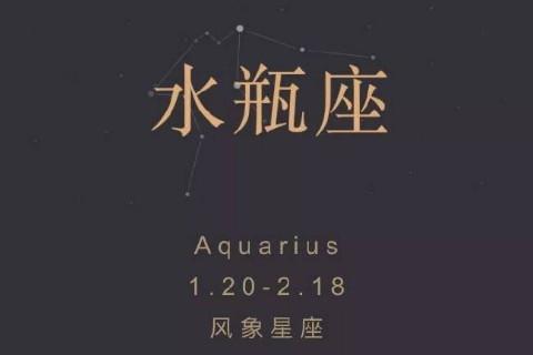 摩羯座和水瓶座在一起适合吗,星座分析,水瓶座