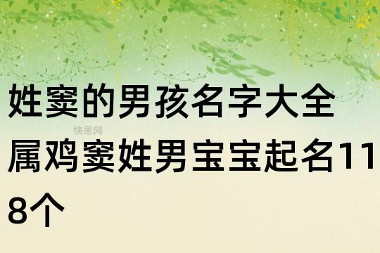 窦同起名字 窦字怎么起名字