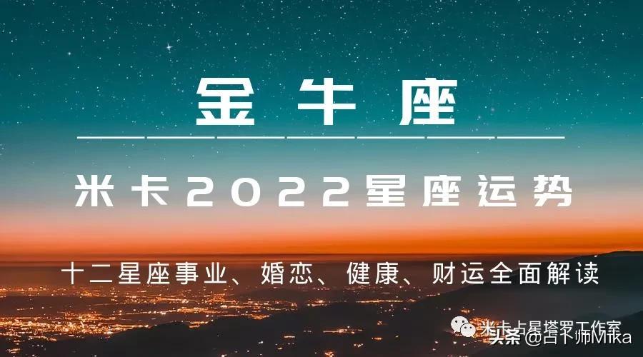 金牛座2023年运势详解完整版 2023金牛座全年运势