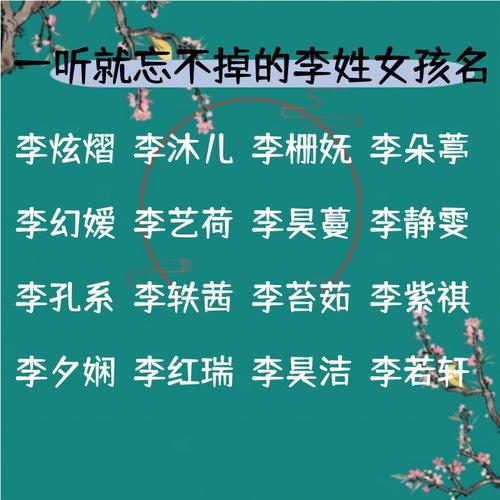 女孩起名李沐配什么字(李沐三字名字)