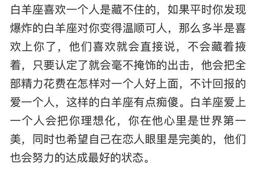 狮子座和白羊座的恋情是如何展开的呢我给大家模拟一下恋爱现场