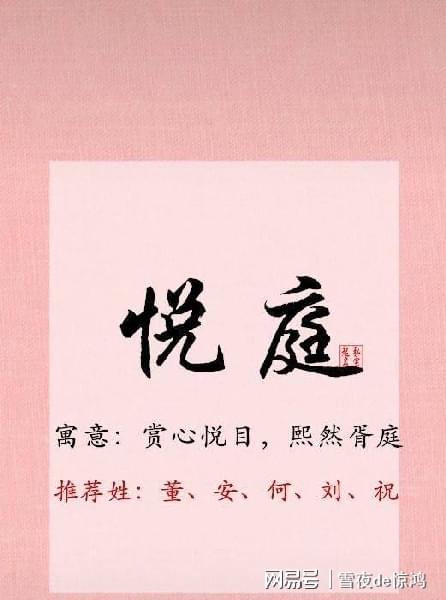 2023女宝宝起名字(2023有诗意女宝宝名字)