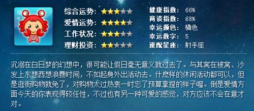 玛法达一周星座运势玛法达星座运势官网