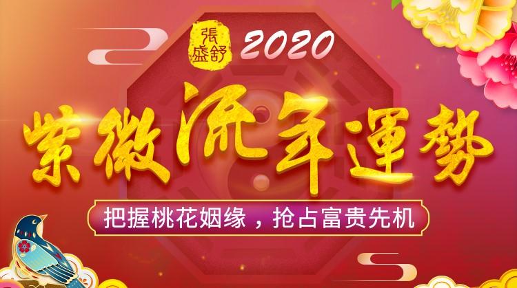 紫微未来三个月运势 2023紫微星占卜