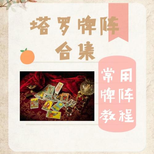 仙子塔罗牌怎么玩 仙子塔罗牌的占卜方法