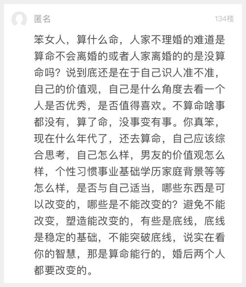 算命的说丧偶男不能嫁 丧偶的男的能找吗