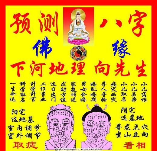 孔水清算姻缘很准的,用八字算出来我谈过几段,分手的原因也算出来了