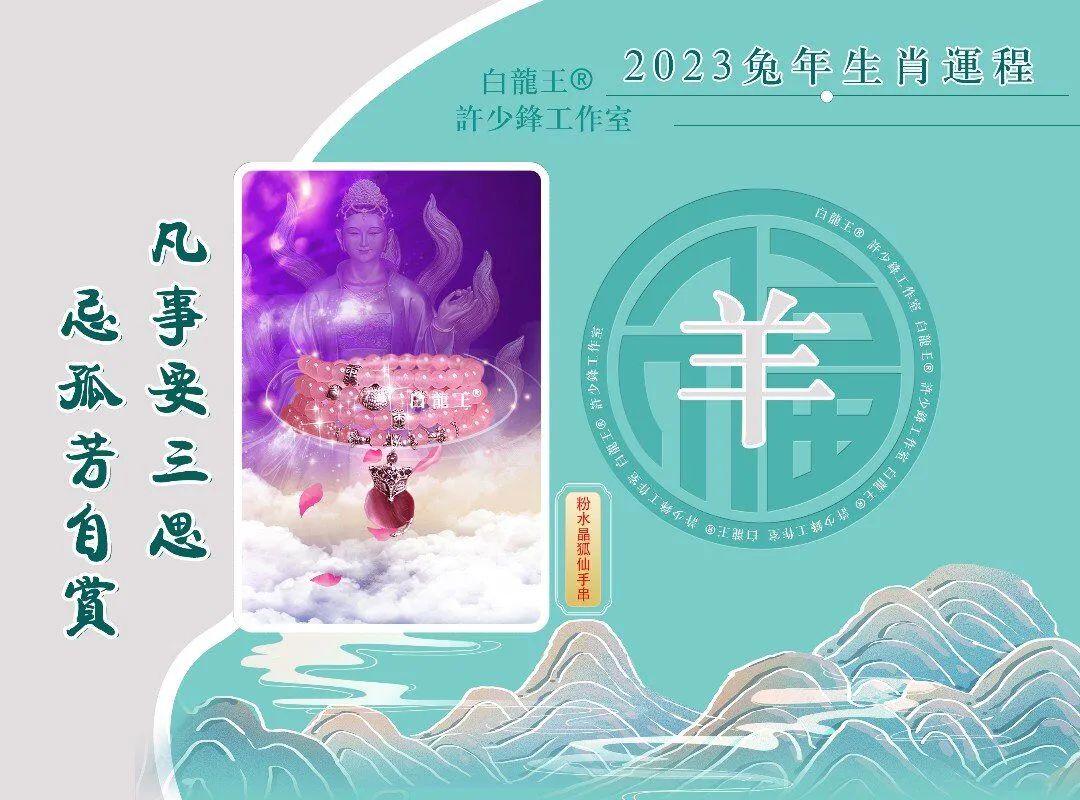 属羊的人2023年的运势怎么样