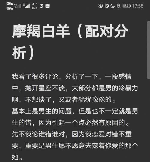 摩羯巨蟹在一起会怎样摩羯座和巨蟹座的配对指数万年历