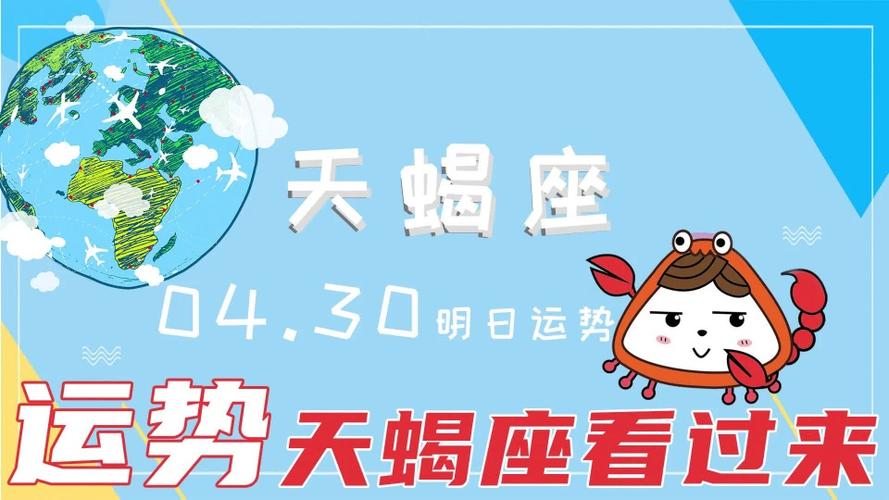 2023年6月天蝎座运势(天蝎座2023年1月运势)