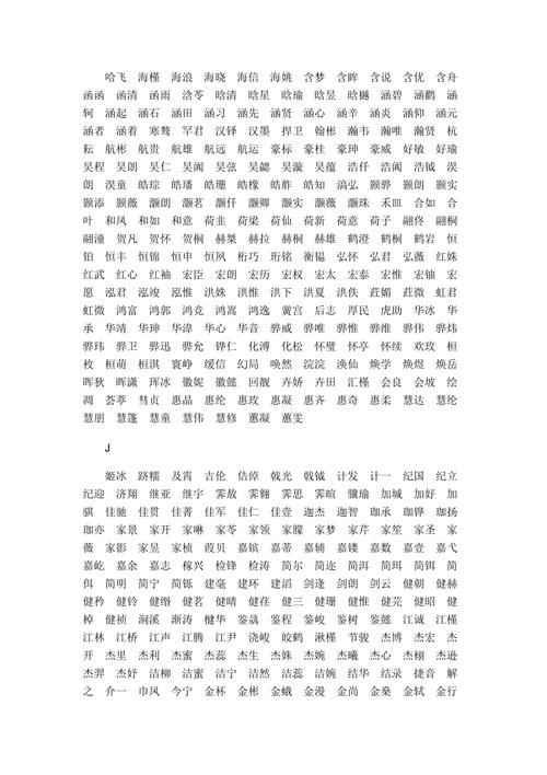 小男孩起名字大全2023 小男孩起名字大全2023年属虎