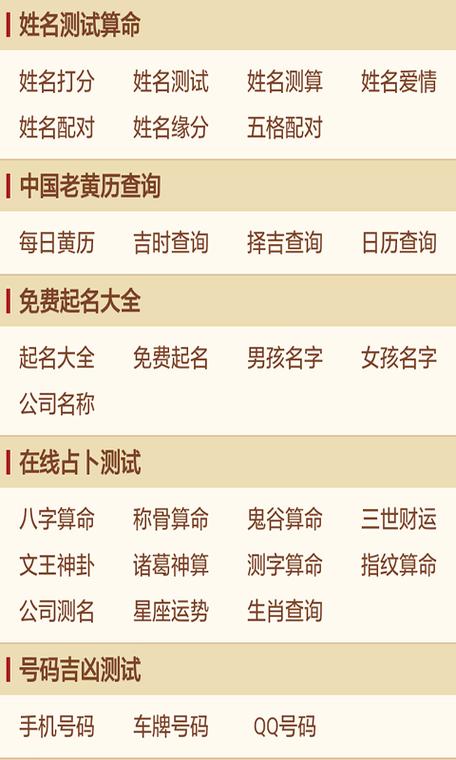 名字算命准吗为什么