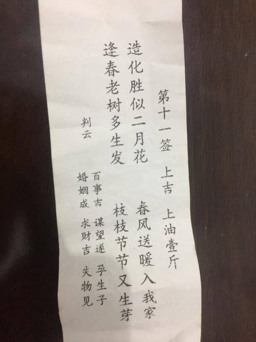 在寺庙求姻缘签的步骤和解签