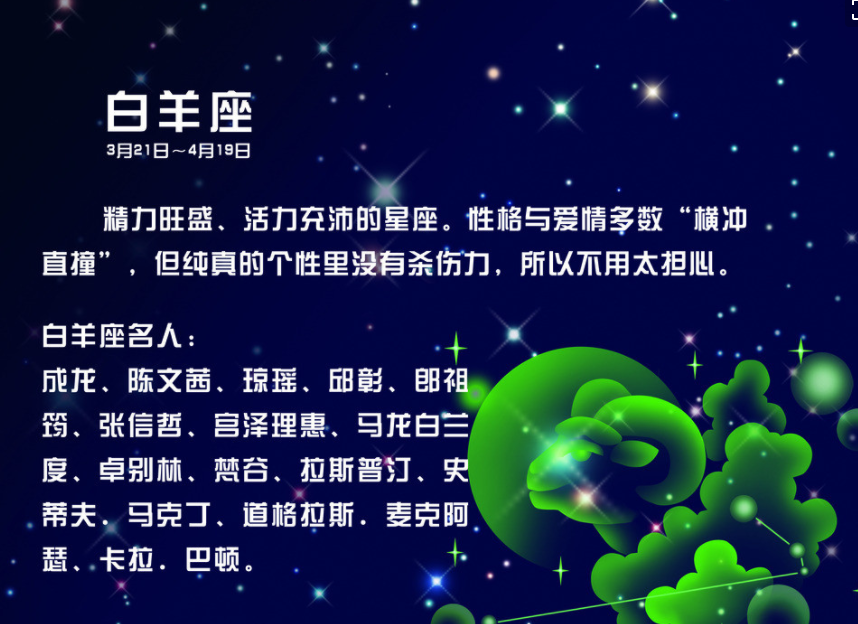 白羊座9月运势2023 9月份白羊座运势